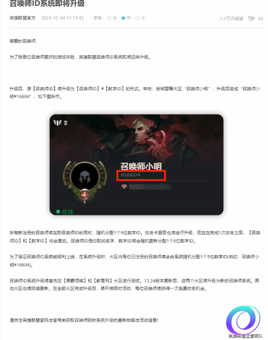 星星加速