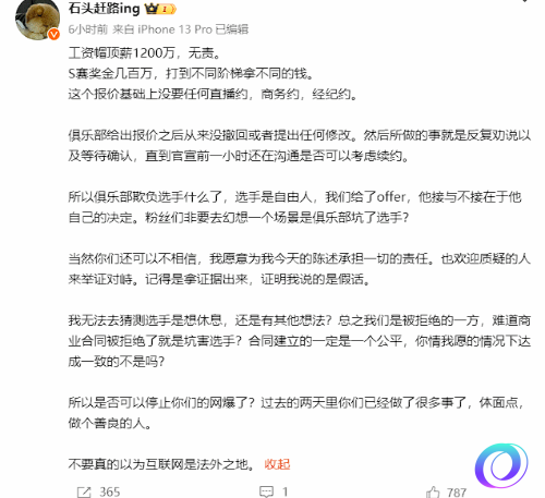 星星加速