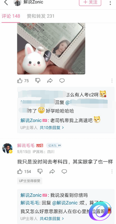 星星加速