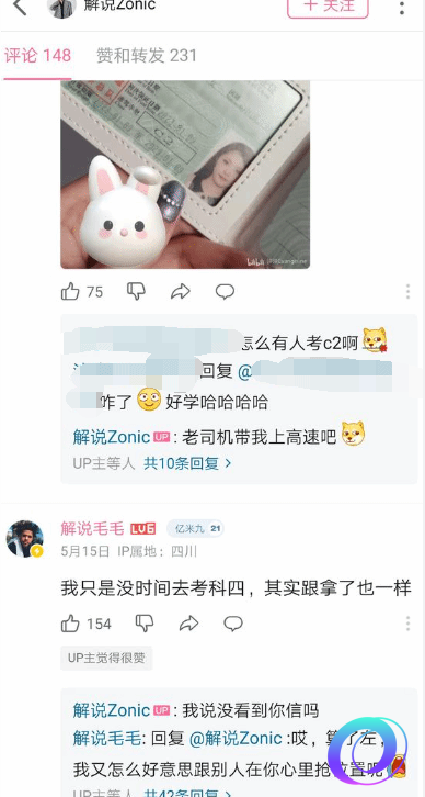 星星加速