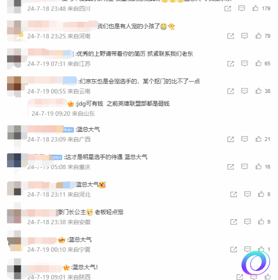 星星加速